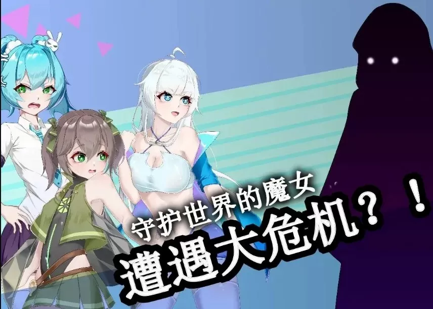 【茶茶原创TK游戏】【官方中文】帕莱蒂娅 -魔女守护的世界 1.webp