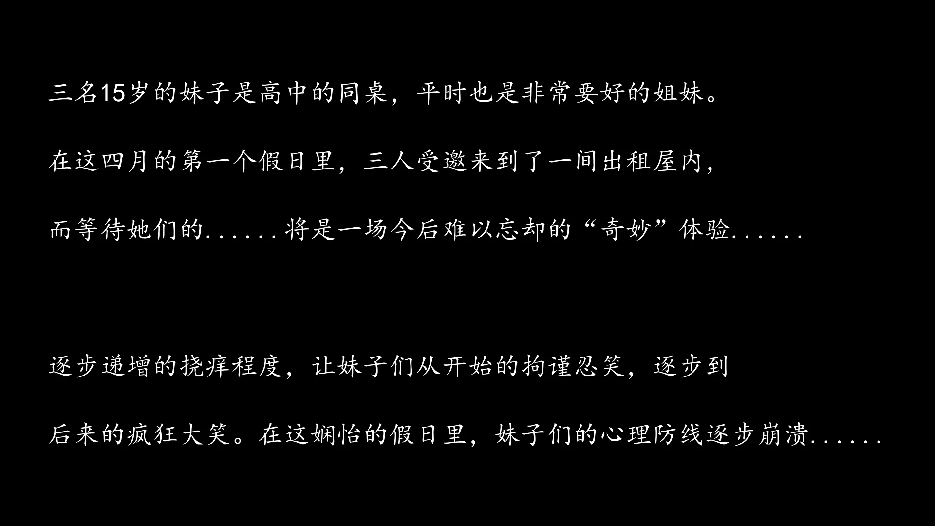 V笑原创 中学生-009,010,011[00_00_04][20251215-210155].webp