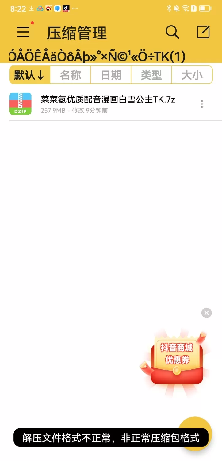 Screenshot_20260412_202201_com.fileunzip.zxwknight.webp