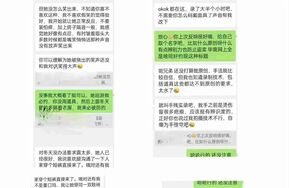【手残实录第二部】约现猎狐天选女主羊羊 首个约现tk单 第一次被挠上身