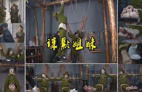 【谍影姐妹】抓进刑房绑在X架双手吊起鞭打老虎凳打挠脚心