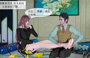 zhiaini 霸道的总裁 为了老公的工作奉献玉足1-124P