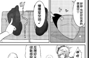 天龍人战败惩罚tk28P