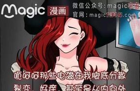 magic漫画-女枪