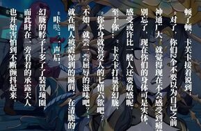 这是我的拷问喔 - 这便是对你们的戏谑！